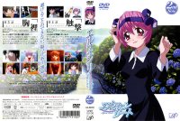 Elfen Lied - DVD 02.jpg